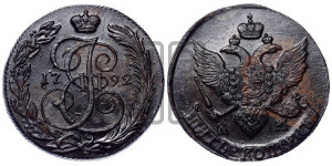 5 копеек 1792 года КМ (КМ, Сузунский монетный двор)