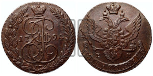5 копеек 1794 года ЕМ (ЕМ, Екатеринбургский монетный двор)