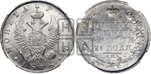 1 рубль 1818 года СПБ/ПС (орел 1814 года СПБ/ПС, корона больше, скипетр длиннее доходит до О, хвост короткий)
