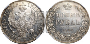 1 рубль 1846 года СПБ/ПА (Орел 1838 года СПБ/ПА, подобен орлу 1832 года СПБ/ПА, но центральное перо в хвосте не выступает)
