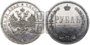 1 рубль 1872 года СПБ/НI (орел 1859 года СПБ/НI, перья хвоста в стороны)
