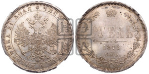 1 рубль 1878 года СПБ/НФ (орел 1859 года СПБ/НФ, перья хвоста в стороны)