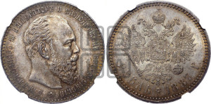 1 рубль 1887 года (АГ) (большая голова)