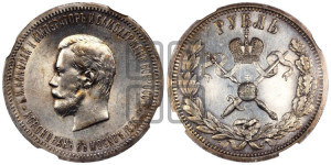 1 рубль 1896 года (АГ). В память коронации Императора Николая II.