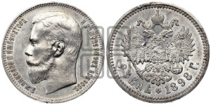 1 рубль 1898 года (АГ)
