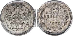 5 копеек 1898 года СПБ/АГ