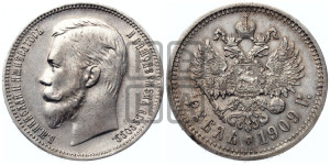 1 рубль 1909 года (ЭБ)