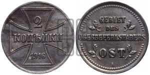 2 копейки 1916 года A