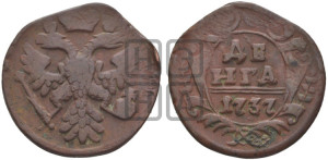 Денга 1737 года (грудь орла средняя,возле шей расширена , крылья меньше по 7-8 перьев)