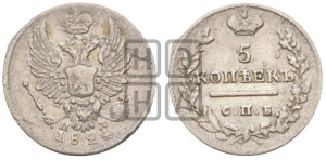 5 копеек 1824 года СПБ/ПД (крылья орла подняты)