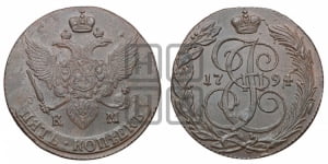 5 копеек 1794 года КМ (КМ, Сузунский монетный двор)