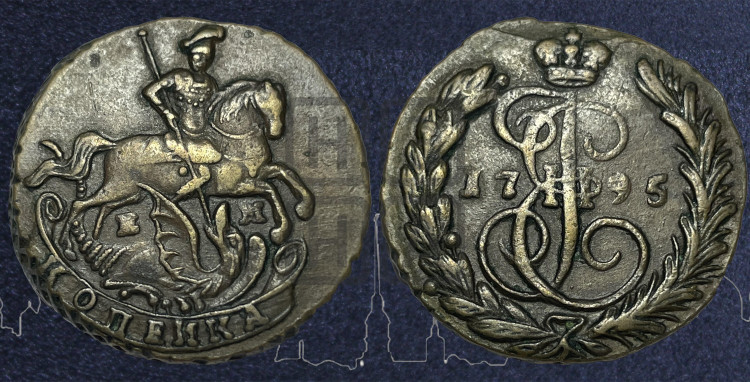1 копейка 1795 года (ЕМ, Екатеринбургский монетный двор)