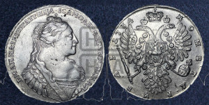 1 рубль 1734 года (тип 1735 года, без кулона на груди)