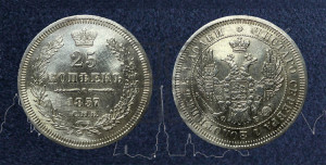 25 копеек 1857 года СПБ/ФБ (орел 1850 года СПБ/ФБ, перья растрепаны, хвост узкий из 7-ми перьев)