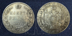1 рубль 1844 года СПБ/КБ (Орел 1838 года СПБ/КБ, подобен орлу 1832 года СПБ/КБ, но центральное перо в хвосте не выступает)