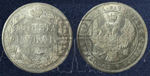 1 рубль 1844 года МW (MW, в крыле над державой 4 пера вниз, хвост веером)