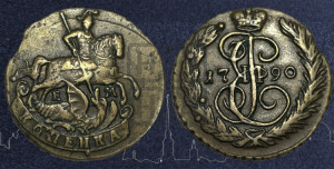 1 копейка 1790 года ЕМ (ЕМ, Екатеринбургский монетный двор)