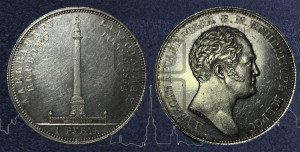 1 рубль 1834 года GUBE F. (На открытие Александровской колонны, “Колонна”)
