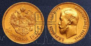 10 рублей 1901 года (ФЗ) (“Червонец”)