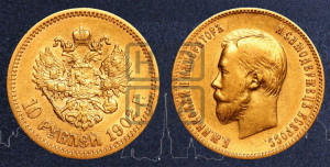 10 рублей 1902 года (АР) (“Червонец”)