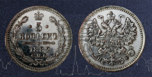 5 копеек 1882 года СПБ/НФ