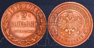 2 копейки 1916 года