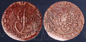 5 копеек 1790 года ЕМ (ЕМ, Екатеринбургский монетный двор)