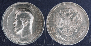 25 копеек 1896 года