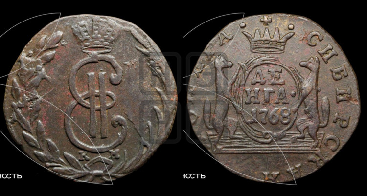 Денга 1768 года (для Сибири)