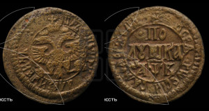 Полушка 1702 года (ПО/ЛУШКА, все разновидности с редкостью R2)