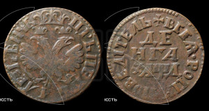 Денга 1704 года (все разновидности без отметки редкости)