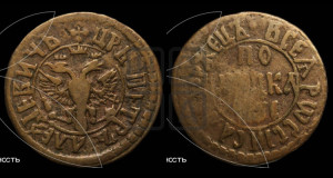 Полушка 1705 года (ВСЕА РWCСIИ САМОДЕРЖЕЦЬ, все разновидности с редкостью R1)