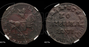 1 копейка 1710 года МД (МД, всадник без плаща)