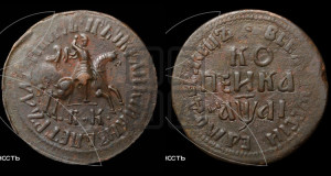 1 копейка 1711 года БК (БК, всадник в плаще, все разновидности без отметки редкости)