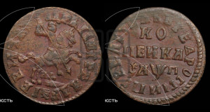 1 копейка 1713 года НД (НД, всадник без плаща)