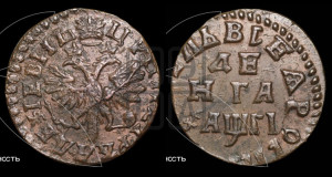 Денга 1713