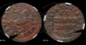 1 копейка 1714 года МДД (МДД, всадник без плаща,  голова всадника разделяет надпись)