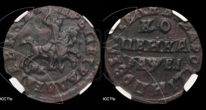1 копейка 1715 года НД (НД, всадник без плаща, все разновидности без отметки редкости)