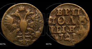 Полушка 1722 года (без букв монетного двора)
