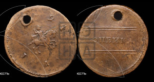 1 копейка 1724 года (номинал в рамке, “рамочная”)