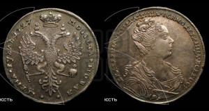 1 рубль 1727 года (Портрет вправо, Московский тип)