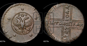 5 копеек 1727 года КД (по лапами орла КД)