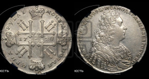 1 рубль 1728 года (голова внутри надписи, со звездой на плаще)