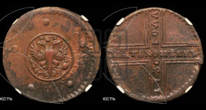 5 копеек 1730 года МД (под лапами МД, гасты буквы М прямые)