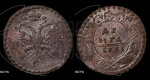 Денга 1731 года (крест державы простой)