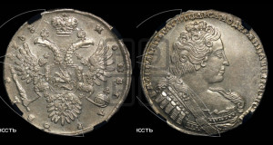 1 рубль 1733 года (без броши на груди, разновидности не отмеченные редкостью)
