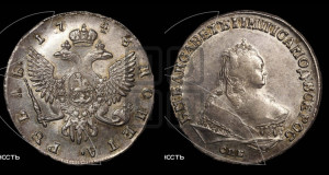 1 рубль 1748 года СПБ (СПБ под портретом)