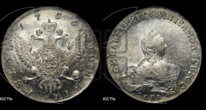 1 рубль 1756 года СПБ / I M (СПБ, портрет работы Скотта)