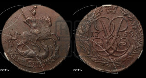 2 копейки 1758 года (гурт сетчатый)