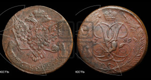 5 копеек 1759 года (без букв)